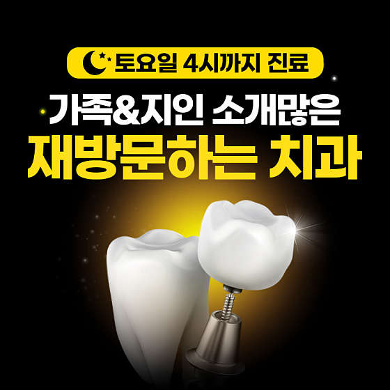 노블치과의원 이미지