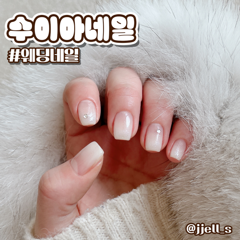 수이아 네일 이미지