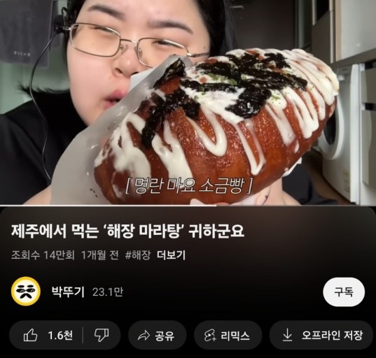 제주하루빵 이미지
