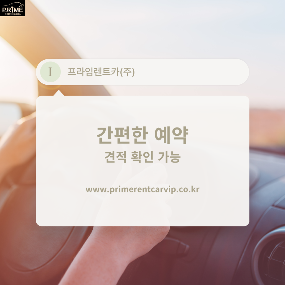 성공렌트카주 이미지