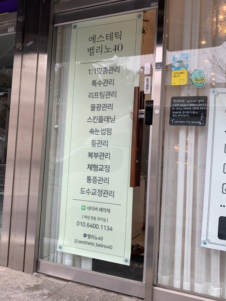 벨리노에스테틱 이미지