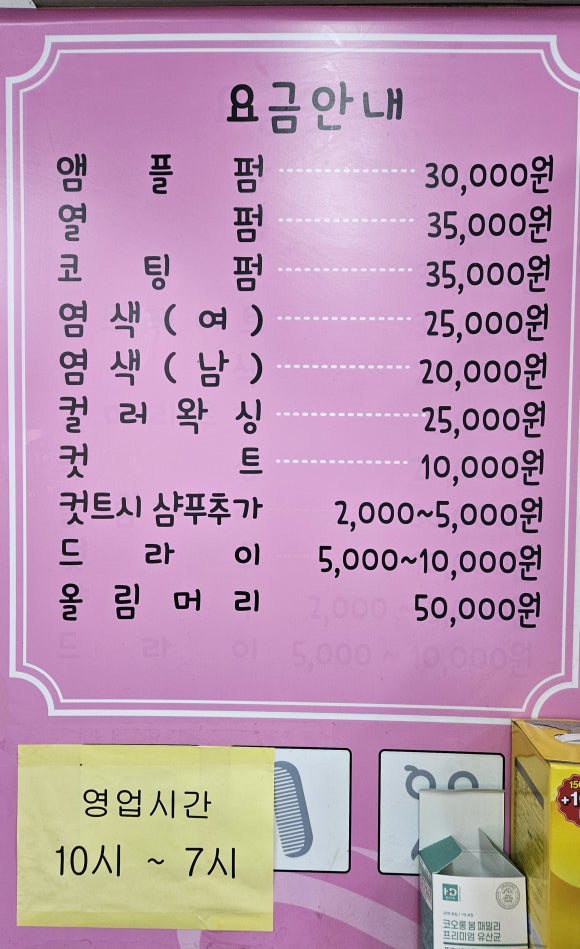 수림헤어 이미지