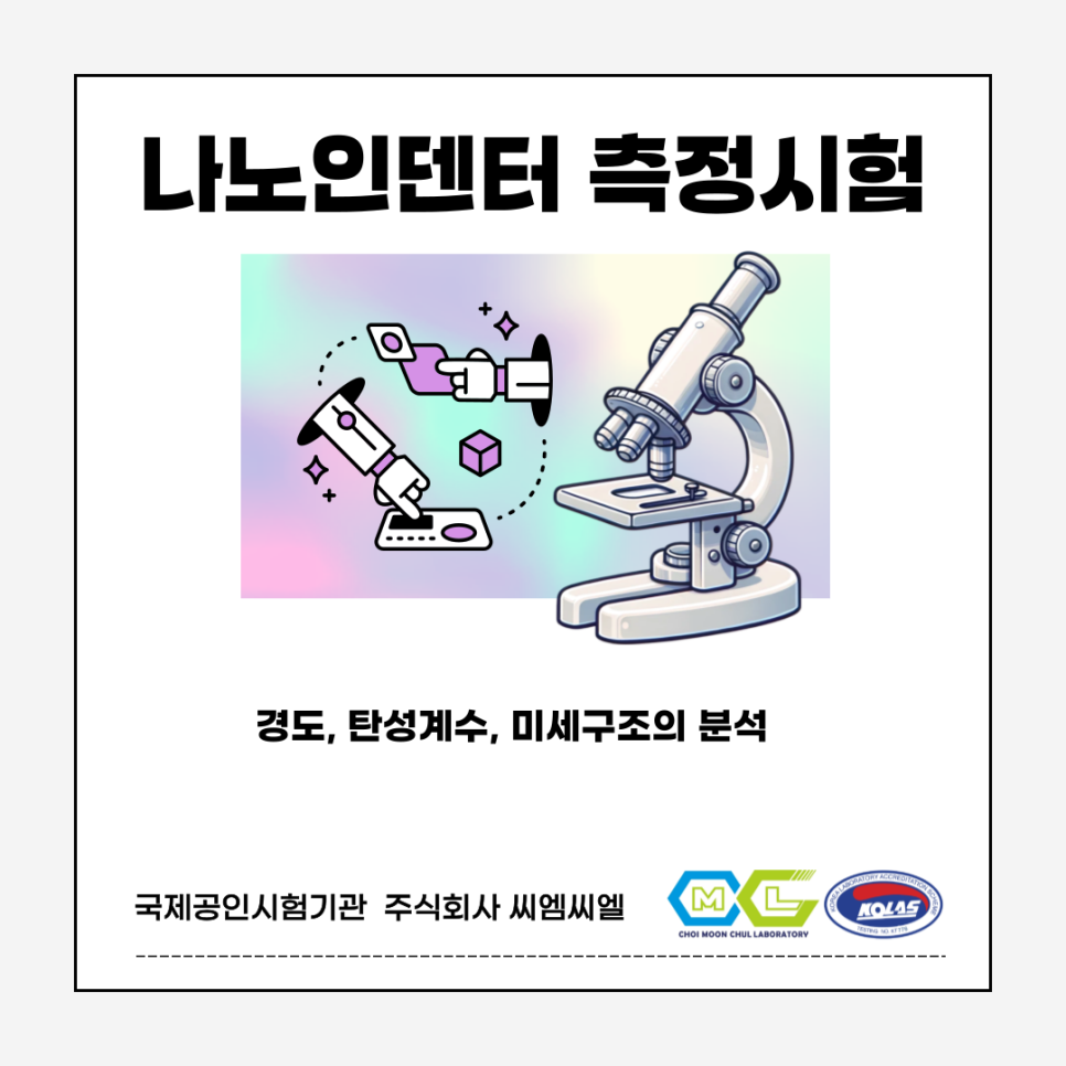 씨엠씨엘 이미지
