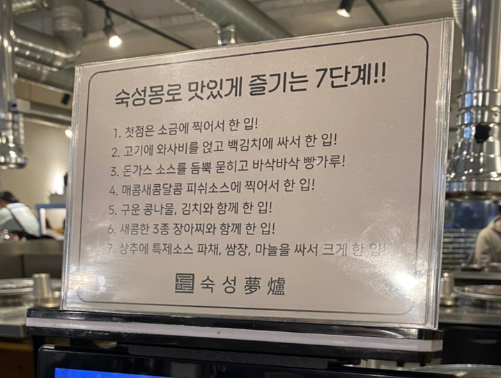 숙성몽로(본점) 이미지