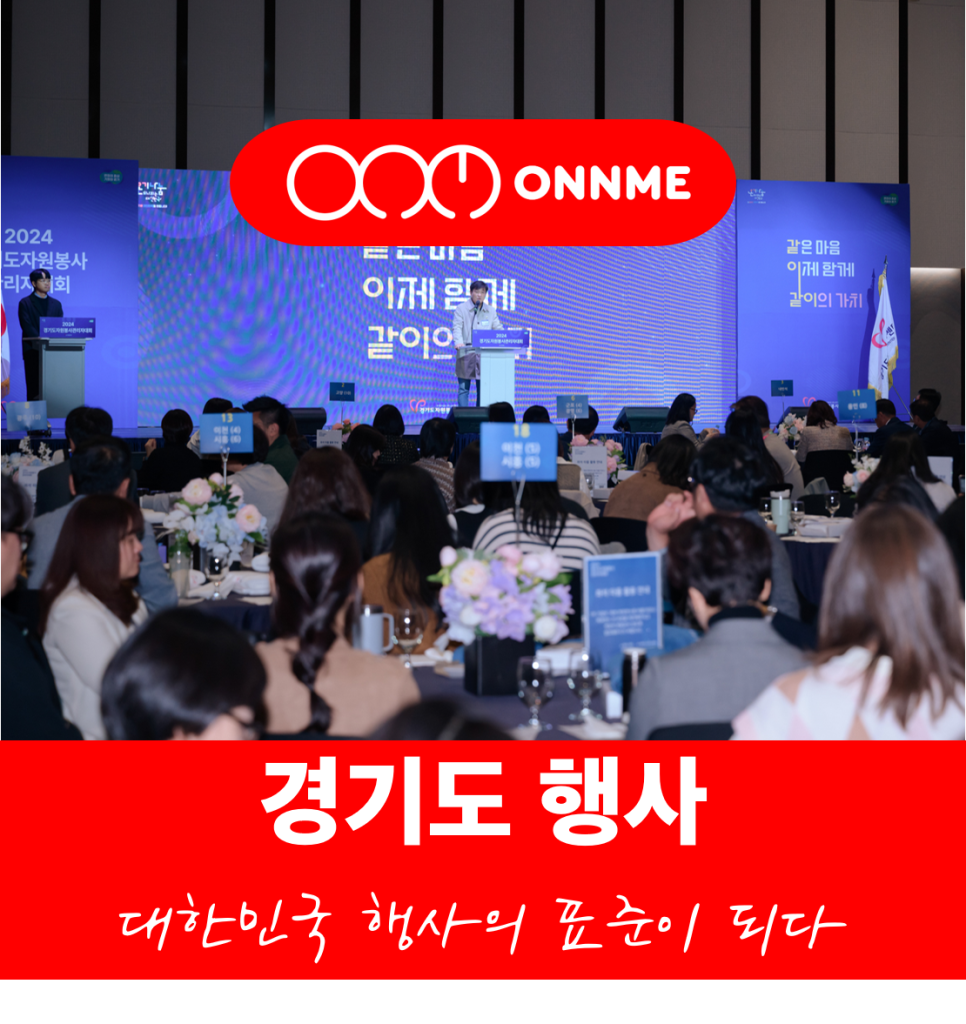 주식회사 온앤미 이미지