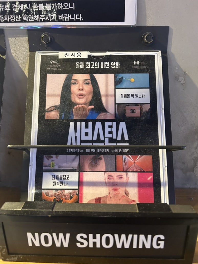 CGV평촌9관 이미지