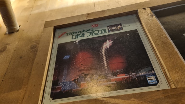 밤새노가리 이미지