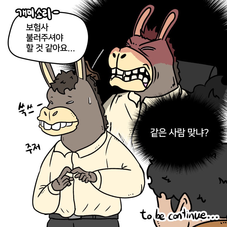 툰PC방 이미지