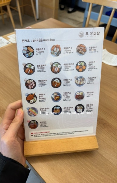 오유미당 테크노폴리스점 이미지