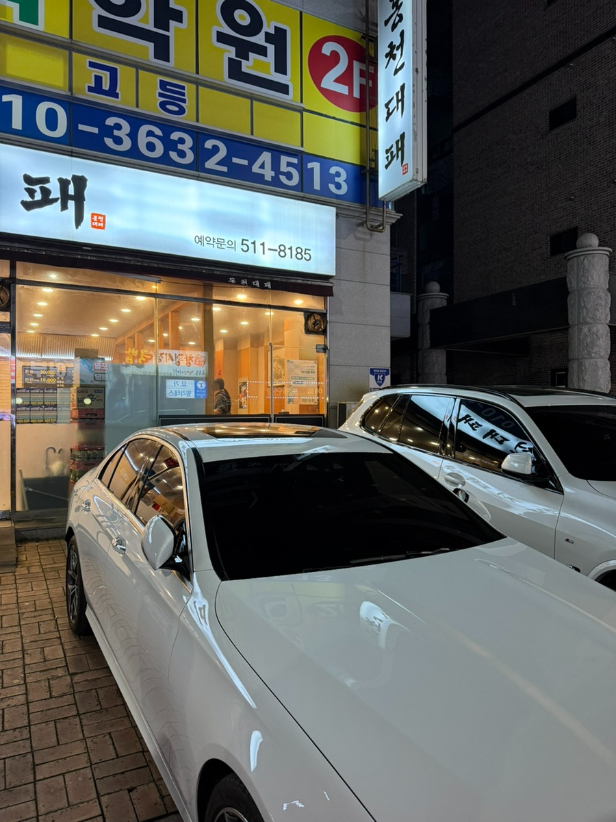 동천대패 이미지