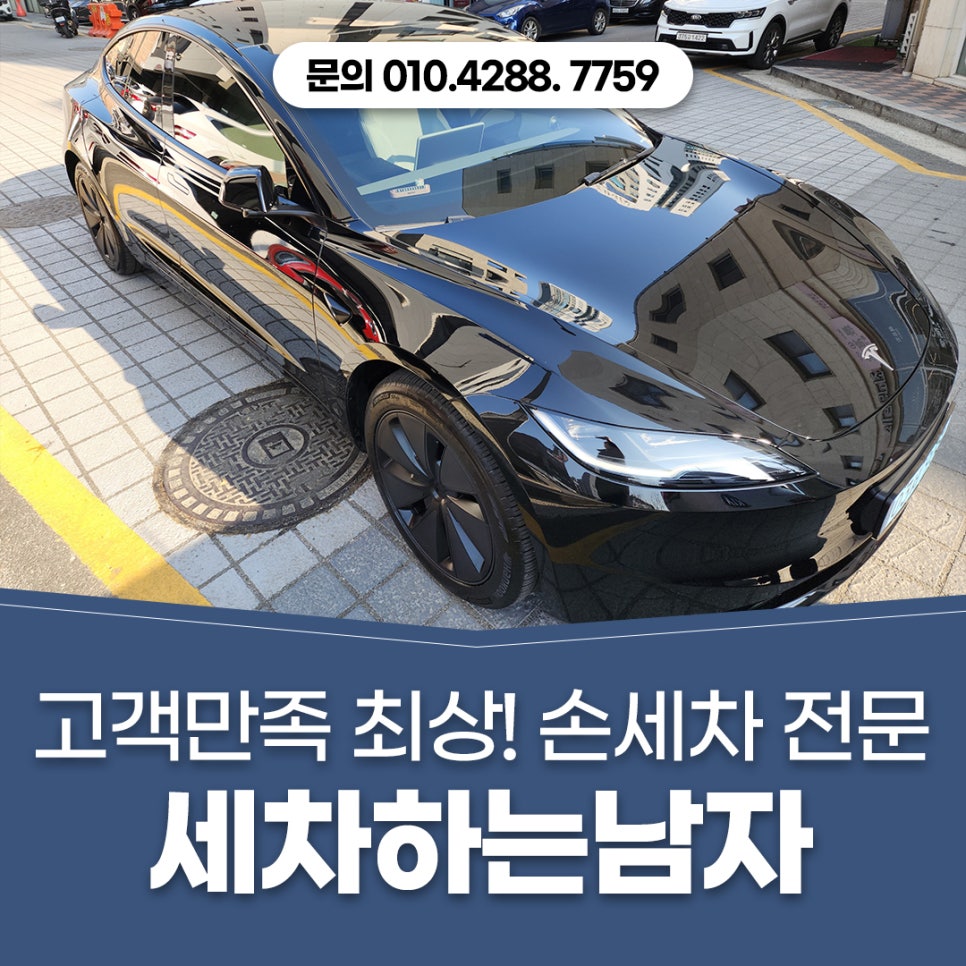 세차하는남자 이미지