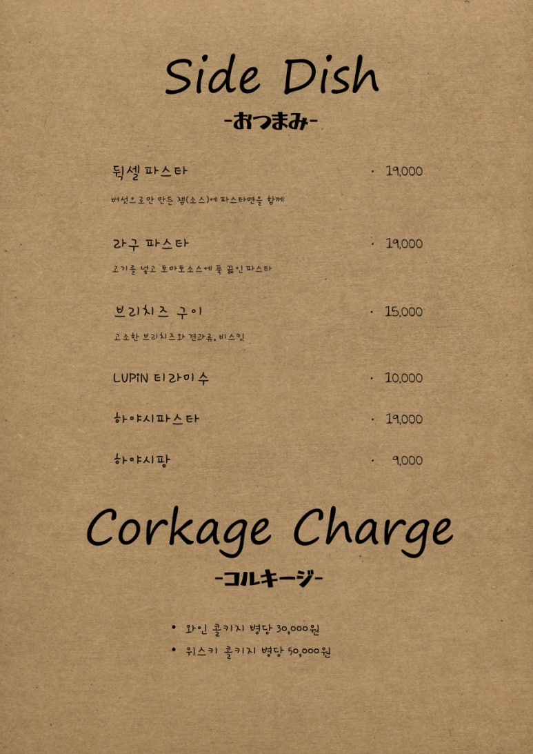 무라제주혼술바 이미지