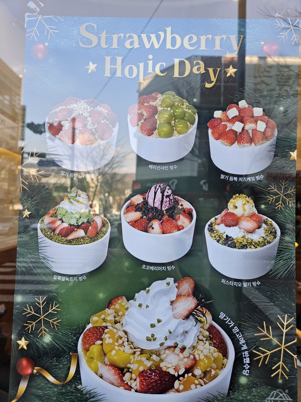 빙수당 부산정관점 이미지