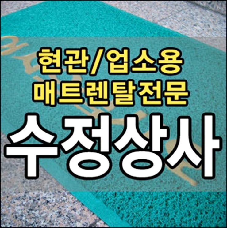 진수상사 이미지