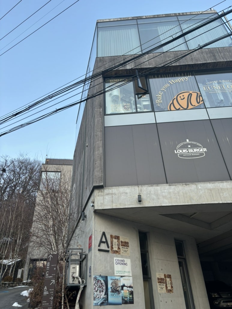 으네로움 이미지