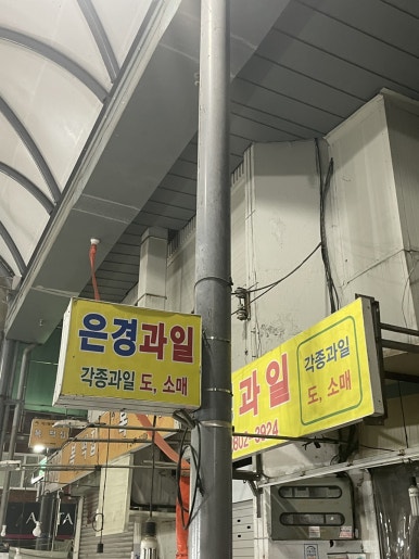 은경생고기 이미지