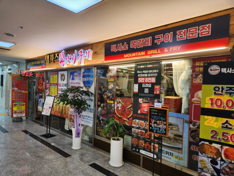 텍사스쪽갈비구이 이미지