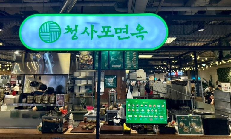 청사포면옥 이미지