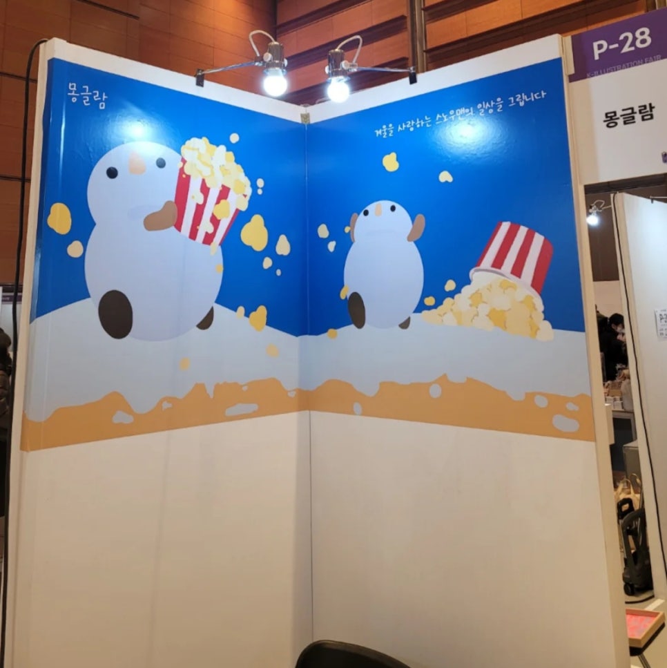 몽글람 이미지