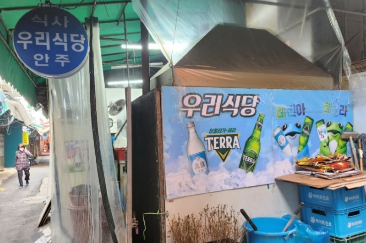 우리식당 이미지