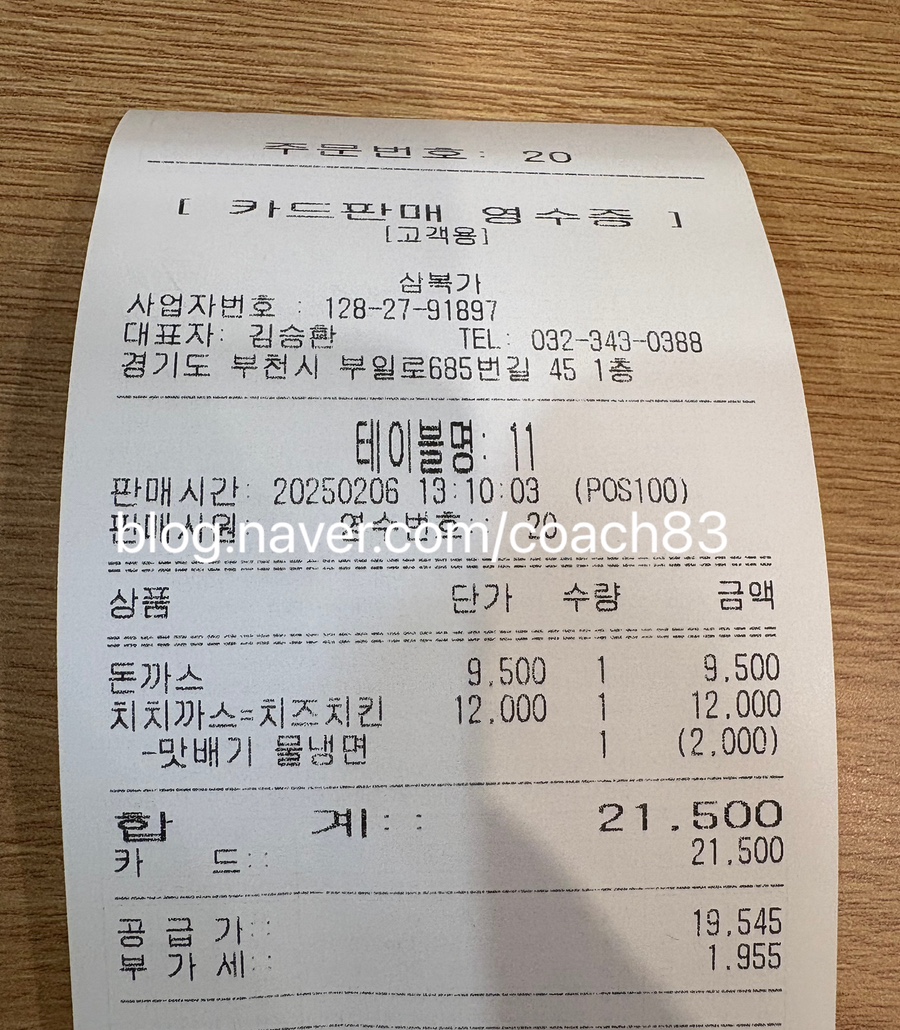 삼복가 이미지