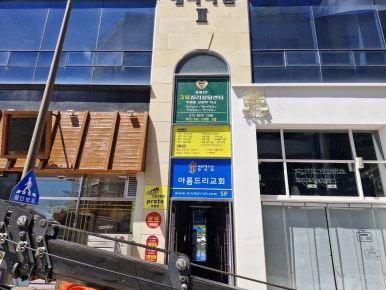 아름드리심리상담센터 이미지