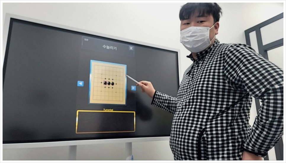 메타바둑교습소 이미지
