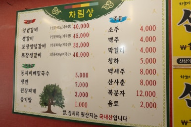 우람갈비 이미지