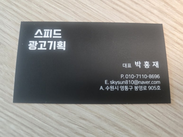 스피드광고기획 이미지