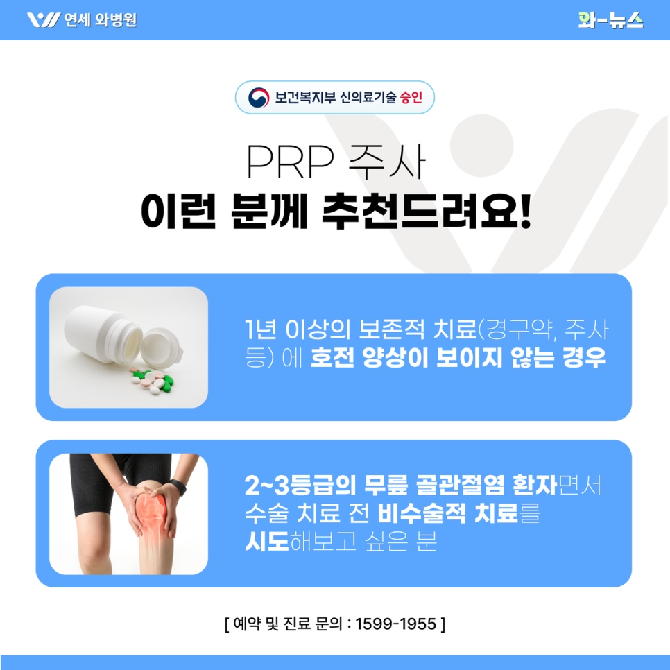 연세와병원 이미지