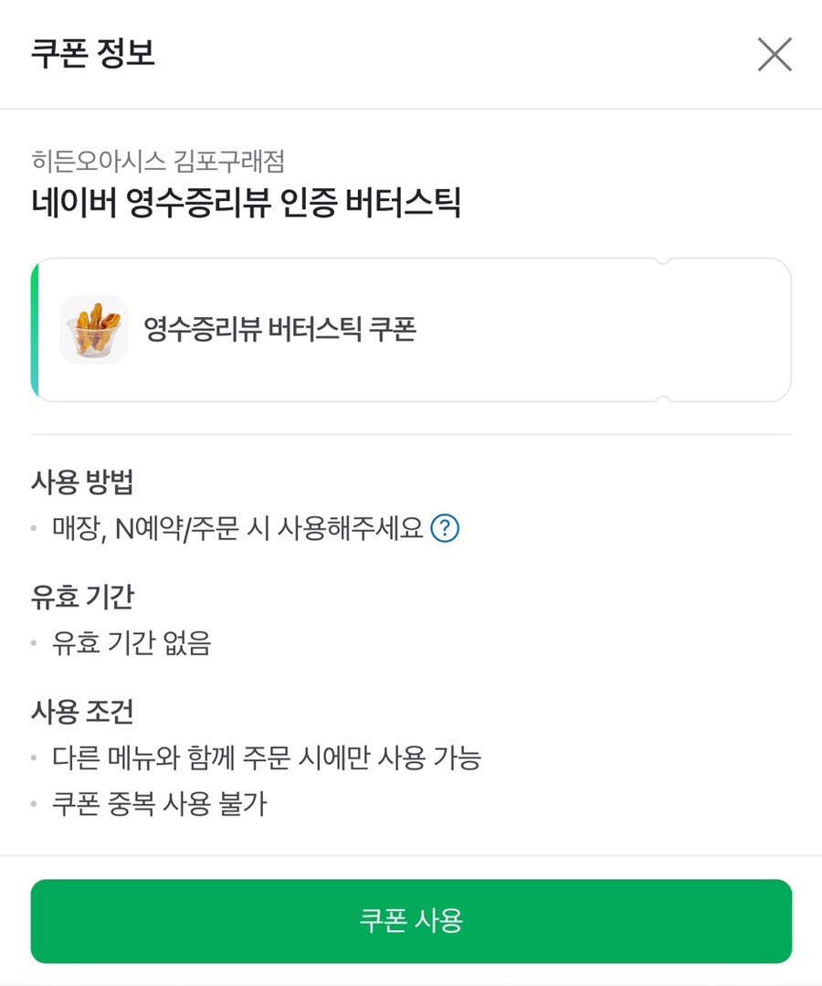 히든오아시스 이미지
