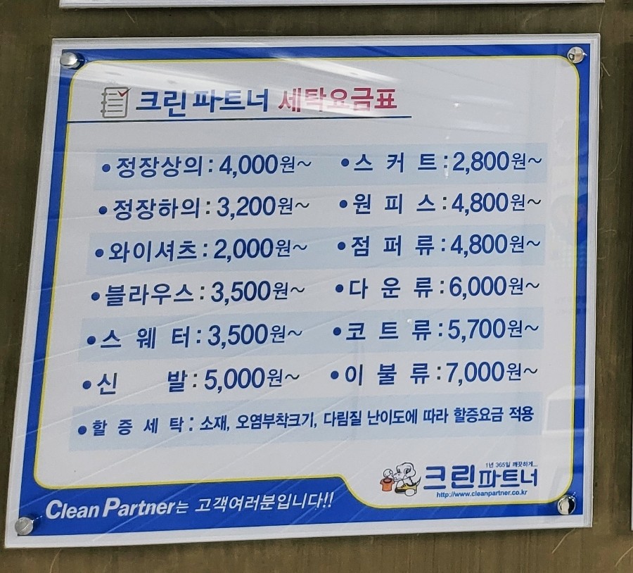크린파트너 이미지