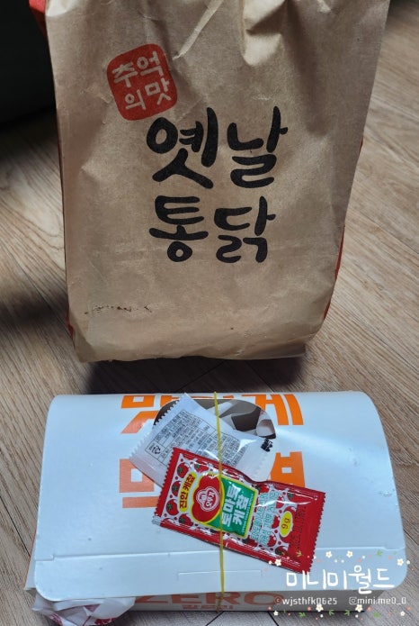응답하라옛날통닭 이미지