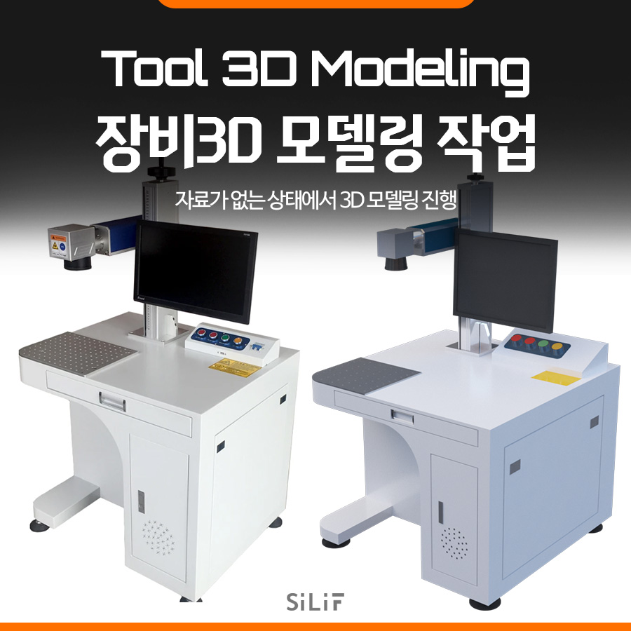 실리프3D 이미지