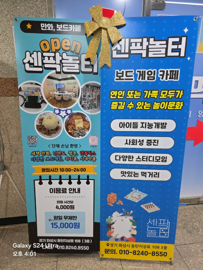 센팍놀터 이미지