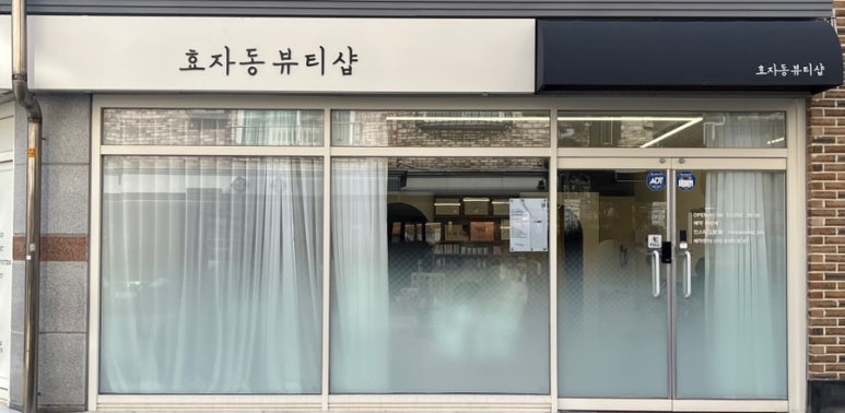 에이1뷰티샵 이미지