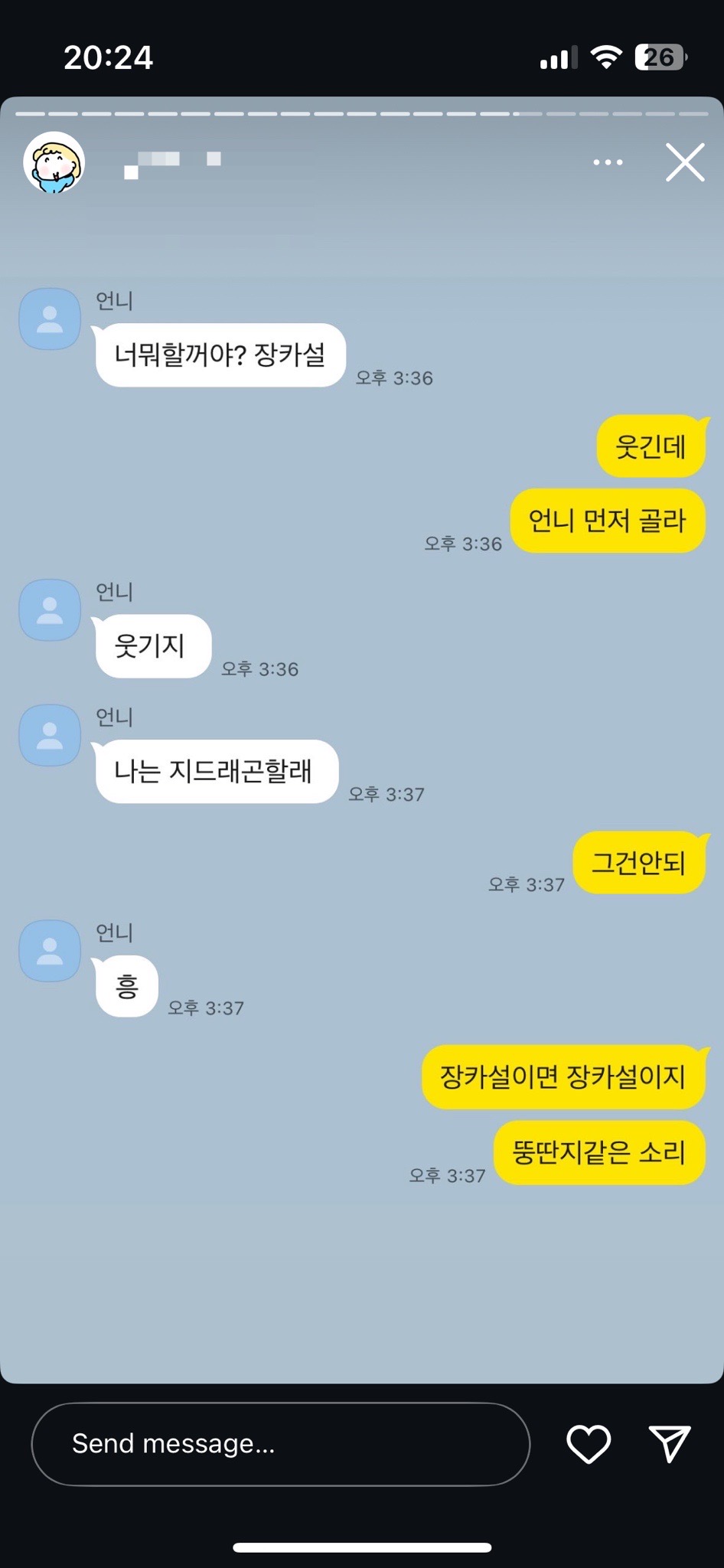퇴근길노래팡팡 이미지