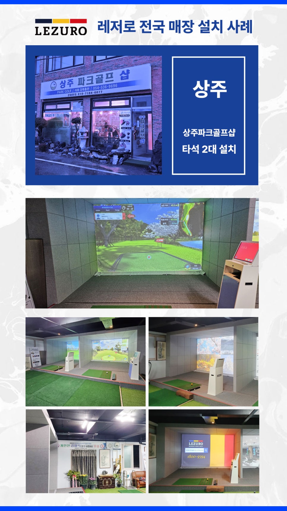 호야파크골프 이미지