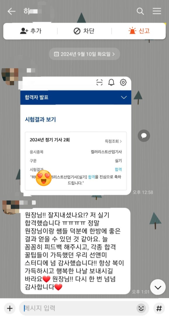 선앤한 이미지