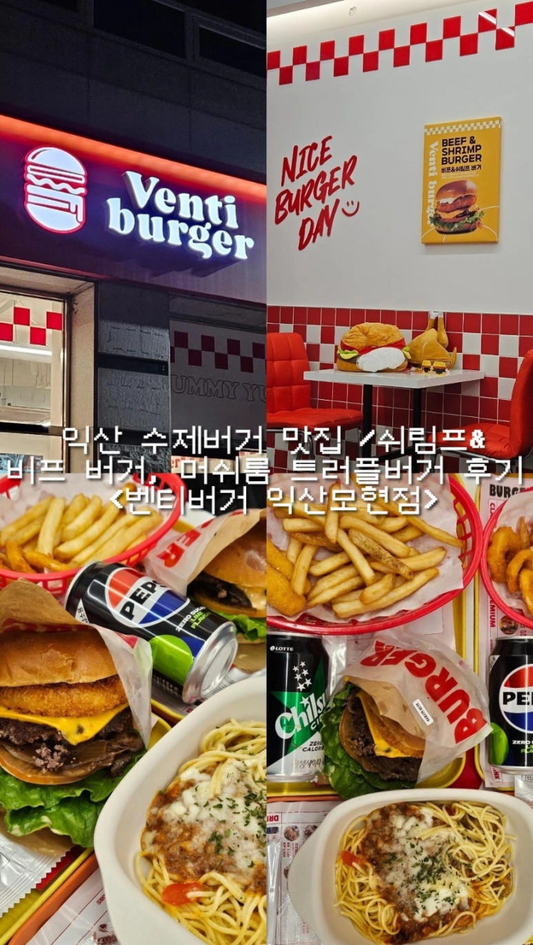 벤티버거 이미지