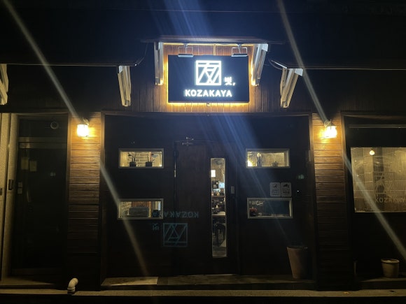 코자카야벗 이미지