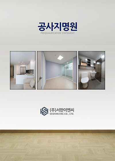 이엔씨디자인 이미지