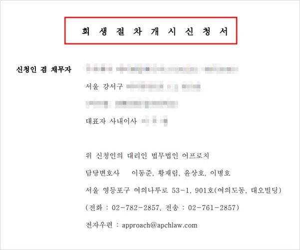 법무법인어프로치 이미지