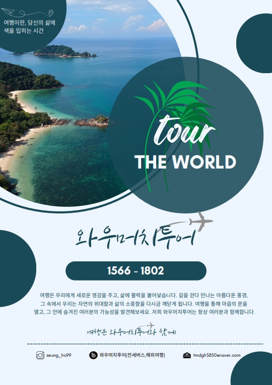 와우투어 이미지