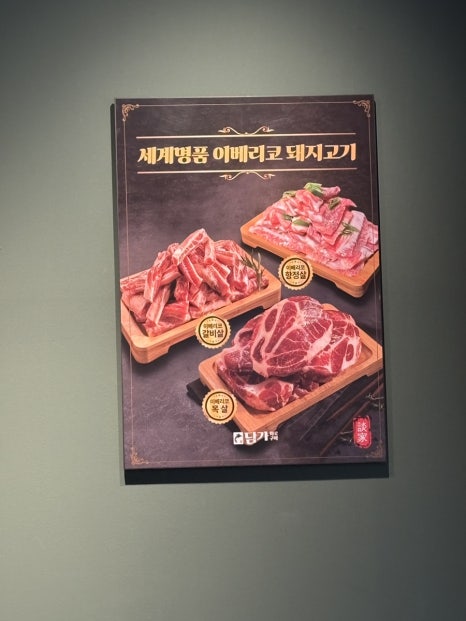 담가화로구이(범어점) 이미지