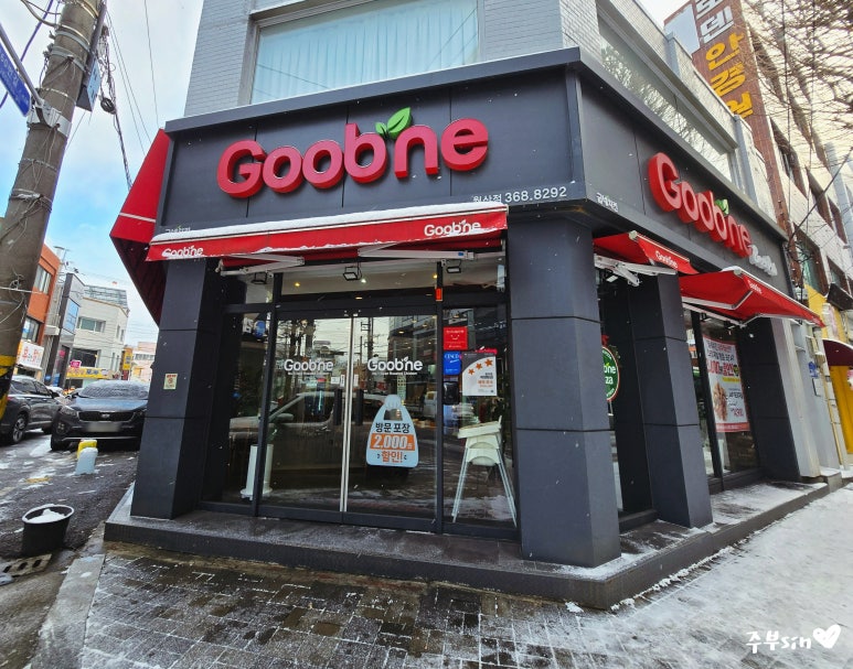 굽네치킨 월산점 이미지