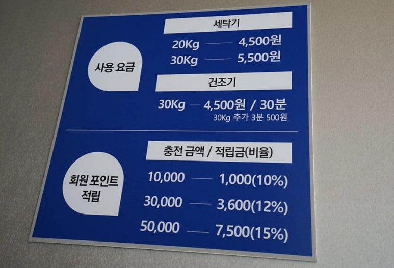 런드리24일산 이미지
