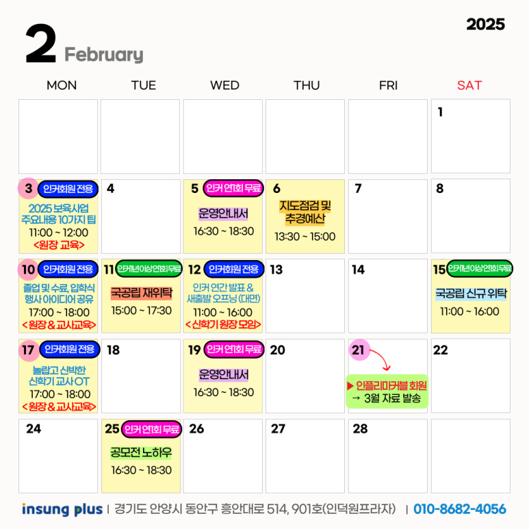 인성플러스연구소 이미지