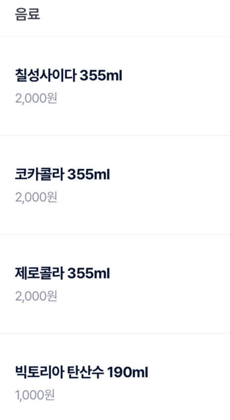 우재카츠 이미지