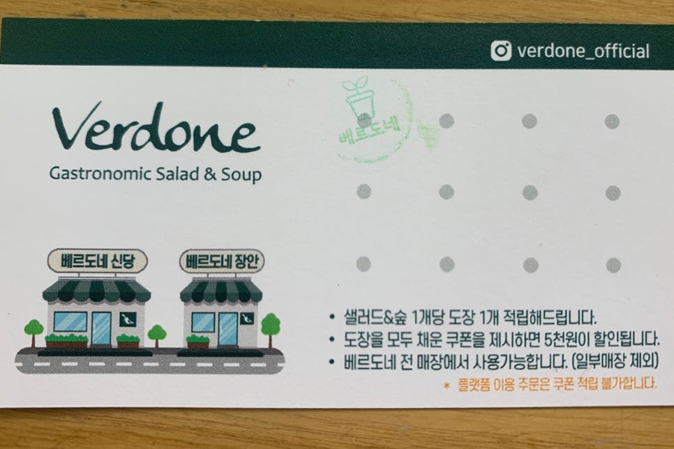 베르도네장안 이미지